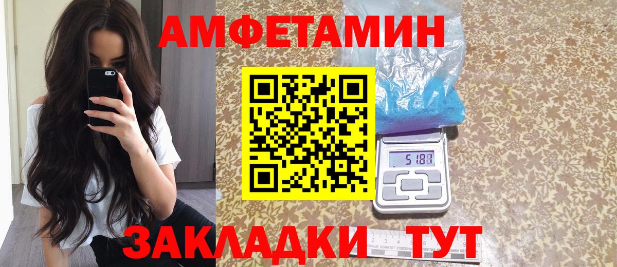 Кирово-Чепецк  Амфетамин  АМФЕТАМИН  Вход с VPN  Amphetamine VHQ 