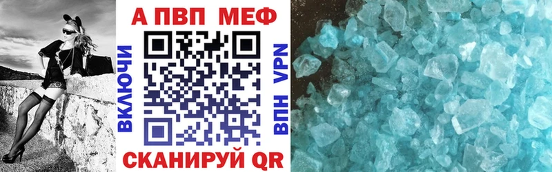 купить цена Кирово-Чепецк APVP Соль
