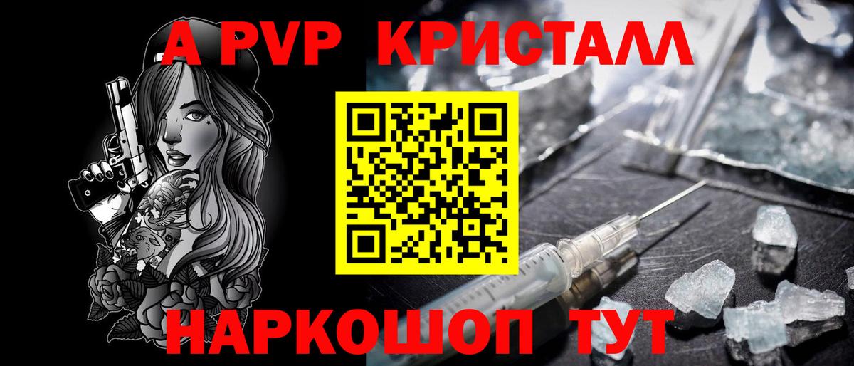 Кирово-Чепецк  Alfa_PVP крисы CK  Alpha-PVP кристаллы  Вход с VPN 