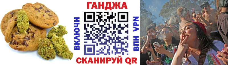 Печенье с ТГК марихуана Кирово-Чепецк