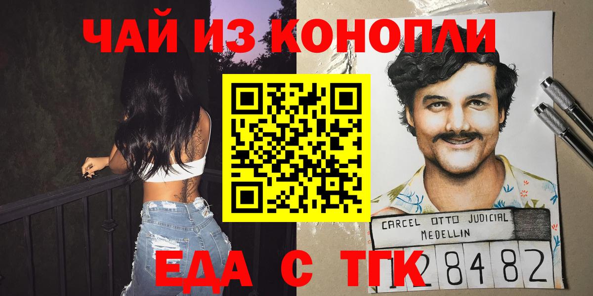 Печенье с ТГК конопля  Вход с VPN  Кирово-Чепецк 