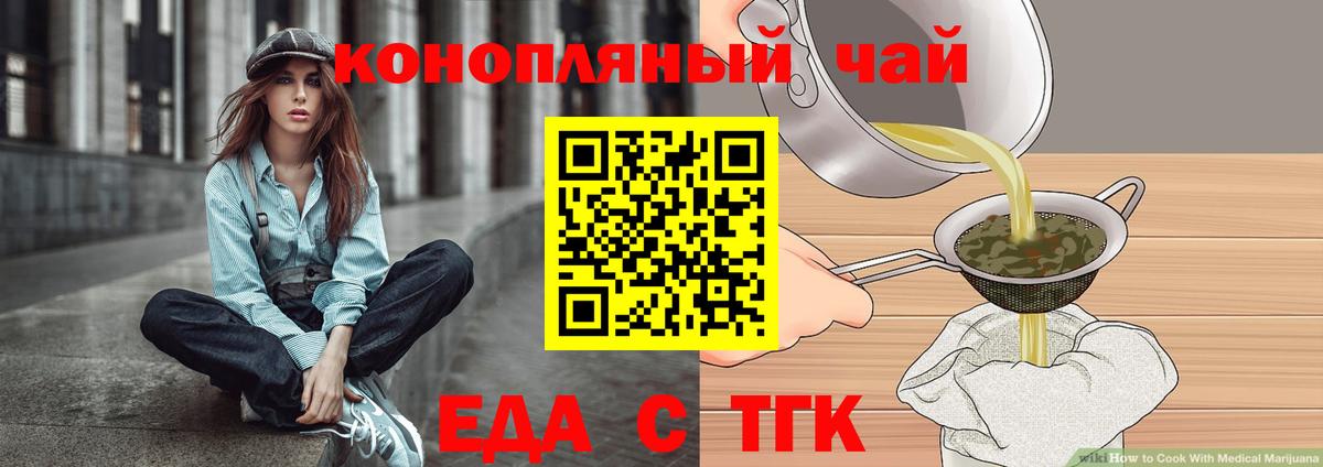 Cannafood конопля Кирово-Чепецк