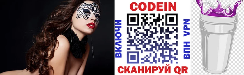 Кодеин напиток Lean (лин)  Кирово-Чепецк 