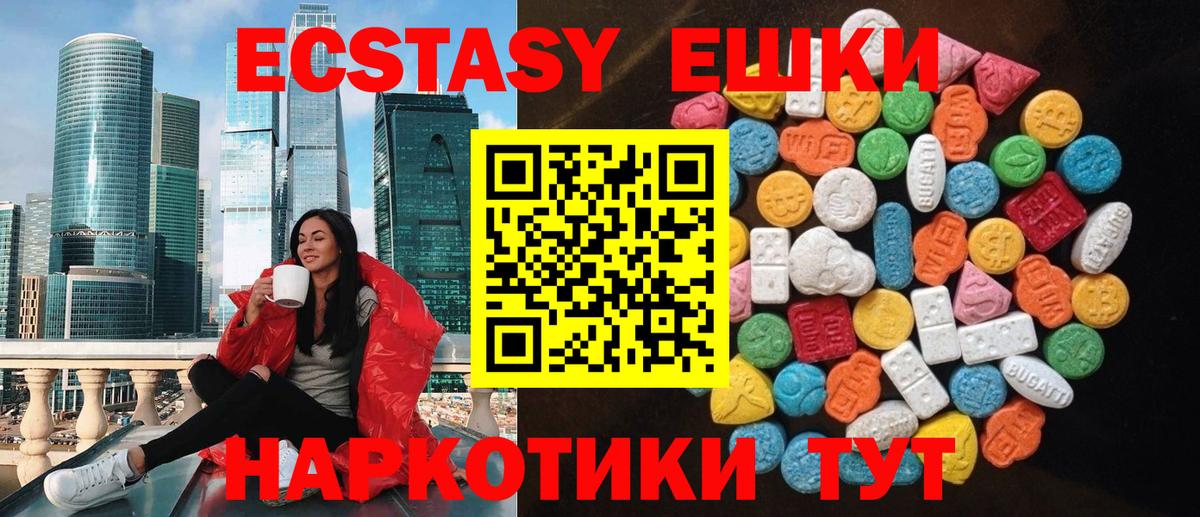 Ecstasy  Ecstasy mix  Вход с VPN  Кирово-Чепецк 