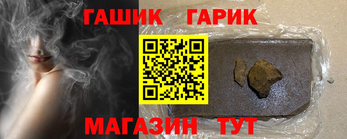 ГАШИШ  ГАШИШ хэш  Кирово-Чепецк  где купить   ГАШ Cannabis  Вход с VPN 