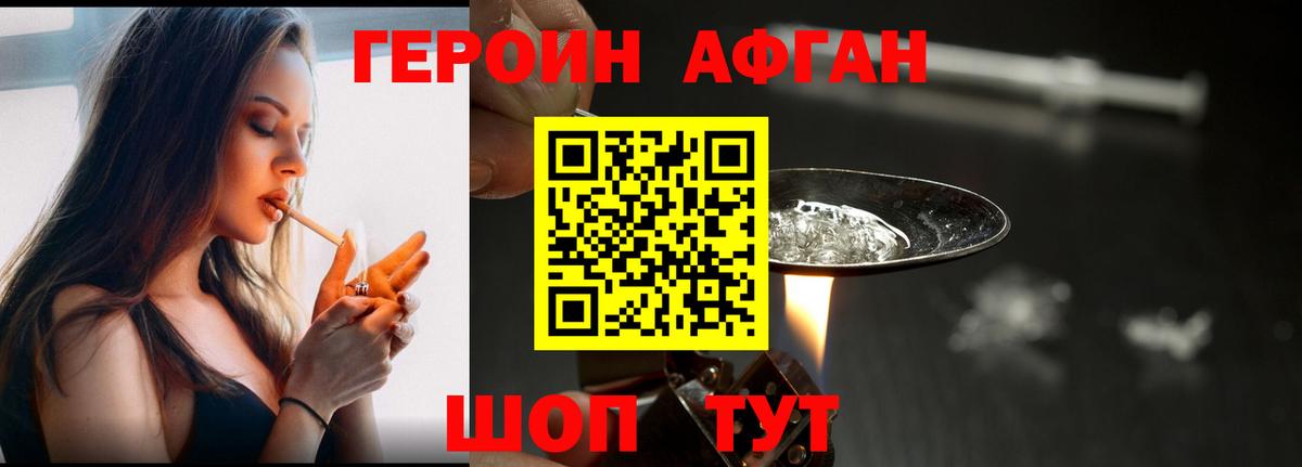 Кирово-Чепецк  ГЕРОИН хмурый  Вход с VPN 
