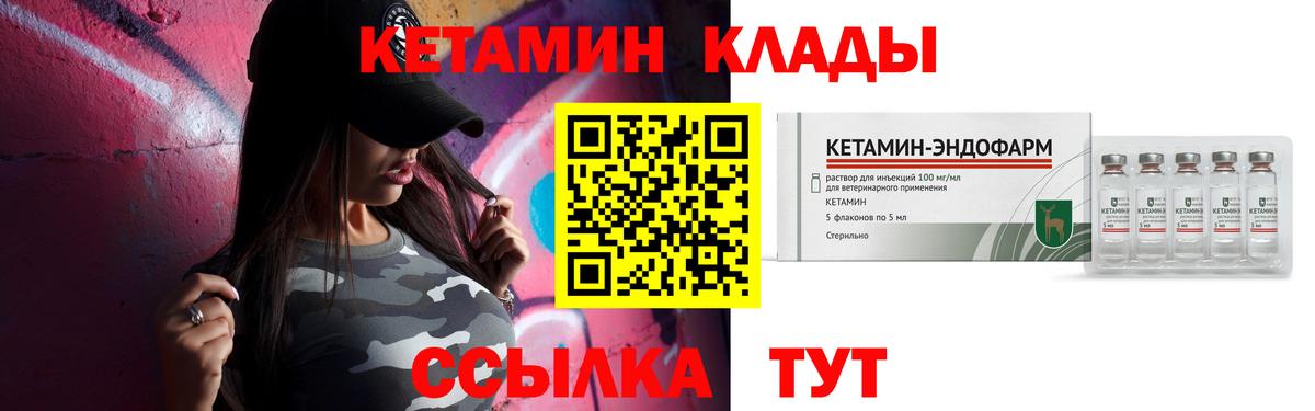KRAKEN ссылка  Кетамин VHQ  Вход с VPN  Кирово-Чепецк 