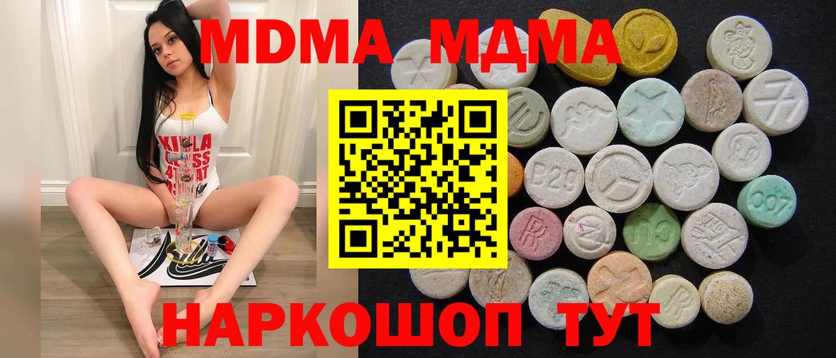Кирово-Чепецк  MDMA Molly  Вход с VPN  MDMA кристаллы 