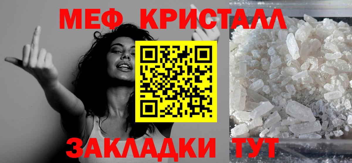 Кирово-Чепецк  Мефедрон мука  МЕФ 4 MMC  МЕФ  Меф  Вход с VPN 