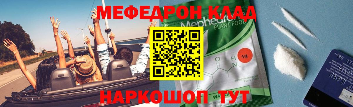 МЕФ мука Кирово-Чепецк