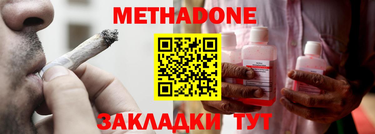 Метадон мёд  Вход с VPN  Кирово-Чепецк 