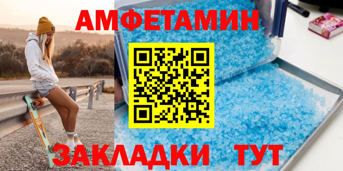 Кирово-Чепецк  Первитин  Вход с VPN  Первитин мет 
