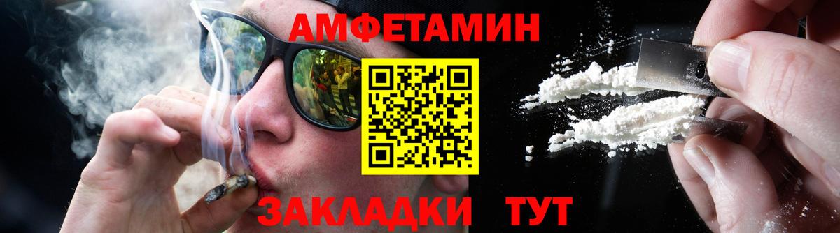 МЕТАМФЕТАМИН Декстрометамфетамин 99.9% Кирово-Чепецк
