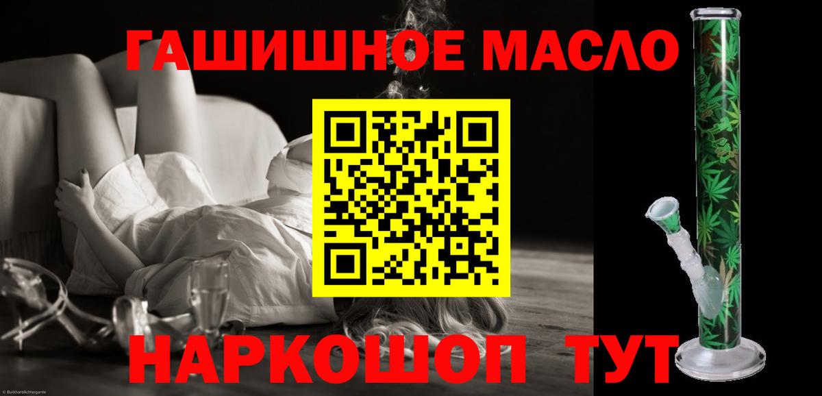Дистиллят ТГК THC oil Кирово-Чепецк